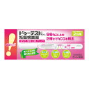 【第2類医薬品】[ロート製薬]ドゥーテストhCG 2回用