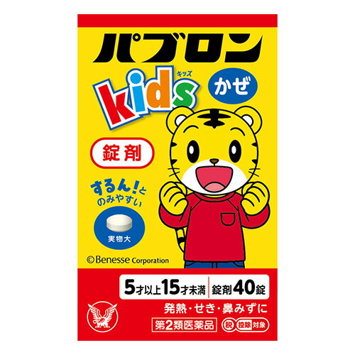 【第2類医薬品】【セ税】[大正製薬]パブロンキッズかぜ錠 40錠