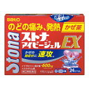 【第(2)類医薬品】【セ税】ストナアイビージェル EX 24カプセル【おひとり様1個まで】