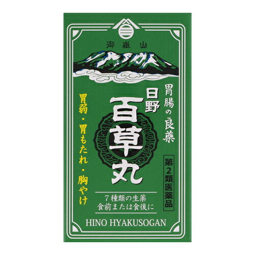 【第2類医薬品】日野百草丸 1020粒のサムネイル
