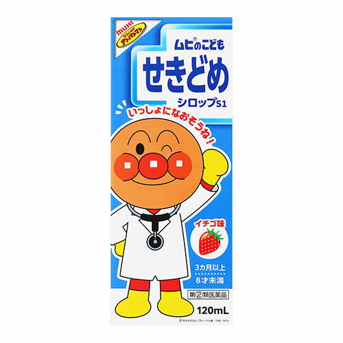 ※商品リニューアル等によりパッケージ及び容量等は変更となる場合があります。ご了承ください。【商品説明】●お子さま好みの「イチゴ味」のシロップ剤です。「アンパンマン」のデザインで、小さなお子さまにも飲ませやすいように工夫してあります。●3カ月から8才未満のお子さま用として開発したせきどめ薬です。【成分・分量】60mL中[成分・・・分量・・・作用]デキストロメトルファン臭化水素酸塩水和物・・・20mg・・・せき中枢に直接作用し、せきをしずめます。dl-メチルエフェドリン塩酸塩・・・25mg・・・気管支を広げ呼吸を楽にして、せきをしずめます。グアイフェネシン・・・100mg・・・気道粘膜の分泌機能を高め、たんを出しやすくします。クロルフェニラミンマレイン酸塩・・・4mg・・・アレルギーなどによるせきをしずめます。ナンテンジツ流エキス（原生薬換算量340mg）・・・0.34mL・・・生薬成分が、せきをしずめます。キキョウ流エキス（原生薬換算量150mg）・・・0.15mL・・・生薬成分が、せきをしずめ、たんを出しやすくします。セネガ流エキス（原生薬換算量150mg）・・・0.15mL・・・生薬成分が、たんを出しやすくします。※シロップの色は生薬エキスとカラメル由来です。※本剤に卵、牛乳由来の成分は配合されていません＜添加物＞白糖、果糖、クエン酸、安息香酸Na、パラベン、エタノール、プロピレングリコール、カラメル、香料、バニリンを含有します。【効能・効果】せき、たん【用法・用量】1日3回毎食後及び必要な場合には就寝前に服用してください。また、場合により約4時間間隔で1日6回まで服用できます。[年齢・・・1回量]5才以上8才未満・・・10mL3才以上5才未満・・・7.5mL1才以上3才未満・・・6mL3カ月以上1才未満・・・3mL3カ月未満・・・服用しない●添付の計量カップで量を計り、服用してください。＜用法・用量に関連する注意＞(1)小児に服用させる場合には、保護者の指導監督のもとに服用させてください。(2)2才未満の乳幼児には、医師の診療を受けさせることを優先し、止むを得ない場合にのみ服用させてください。【商品区分】指定第2類医薬品【使用上の注意】本剤は小児用ですが、総合かぜ薬として定められた一般的な注意事項を記載しています。●してはいけないこと(守らないと現在の症状が悪化したり、副作用・事故が起こりやすくなります)1.次の人は服用しないでください本剤又は本剤の成分によりアレルギー症状を起こしたことがある人。2.本剤を服用している間は、次のいずれの医薬品も使用しないでください他の鎮咳去痰薬、かぜ薬、鎮静薬、抗ヒスタミン剤を含有する内服薬等(鼻炎用内服薬、乗物酔い薬、アレルギー用薬等)。3.服用後、乗物又は機械類の運転操作をしないでください(眠気等があらわれることがあります。)●相談すること1.次の人は服用前に医師、薬剤師又は医薬品登録販売者に相談してください(1)医師の治療を受けている人。(2)妊婦又は妊娠していると思われる人。(3)授乳中の人。(4)高齢者。(5)薬などによりアレルギー症状を起こしたことがある人。(6)次の症状のある人。高熱、排尿困難(7)次の診断を受けた人。心臓病、高血圧、糖尿病、緑内障、甲状腺機能障害2.服用後、次の症状があらわれた場合は副作用の可能性がありますので、直ちに服用を中止し、製品の説明文書をもって医師、薬剤師又は医薬品登録販売者に相談してください[関係部位・・・症状]皮ふ・・・発疹・発赤、かゆみ消化器・・・吐き気・嘔吐、食欲不振精神神経系・・・めまい呼吸器・・・息苦しさ、息切れ泌尿器・・・排尿困難まれに下記の重篤な症状が起こることがあります。その場合は直ちに医師の診療を受けてください。[症状の名称・・・症状]ショック(アナフィラキシー)・・・服用後すぐに、皮ふのかゆみ、じんましん、声のかすれ、くしゃみ、のどのかゆみ、息苦しさ、動悸、意識の混濁等があらわれる再生不良性貧血・・・青あざ、鼻血、歯ぐきの出血、発熱、皮ふや粘膜が青白くみえる、疲労感、動悸、息切れ、気分が悪くなりくらっとする、血尿等があらわれる無顆粒球症・・・突然の高熱、さむけ、のどの痛み等があらわれる3.服用後、次の症状があらわれることがありますので、このような症状の持続又は増強が見られた場合には、服用を中止し、製品の説明文書をもって医師、薬剤師又は医薬品登録販売者に相談してください口のかわき、眠気。4.5~6回服用しても症状がよくならない場合は服用を中止し、製品の説明文書をもって医師、薬剤師又は医薬品登録販売者に相談してください【保管及び取扱いの注意】(1)直射日光の当たらない涼しい所に密栓して保管してください。(2)小児の手のとどかない所に保管してください。(3)他の容器に入れかえないでください。(誤用の原因になったり品質が変わります。)(4)添付の計量カップは使用のつど、よく水洗いして、本剤とともに清潔に保管してください。(5)シロップが固まることがありますので、服用のつど、ボトルの口の周囲をよく拭いてからキャップをしっかり閉めてください。(6)使用期限(ケース及びボトルに西暦年と月を記載)をすぎた製品は服用しないでください。使用期限内であっても、開封後は品質保持の点からなるべく早く服用してください。(7)本剤は生薬成分を含むため、まれに沈でんを生じることがありますが、効果には変わりありません。よく振ってから服用してください。【製造販売元】明治薬品株式会社富山県富山市三郷6番地【発売元】株式会社池田模範堂富山県中新川郡上市町神田16番地＜お問い合わせ先＞株式会社池田模範堂 お客様相談窓口電話：076-472-0911電話受付時間:月~金(祝日を除く)9:00~17:00【広告文責】株式会社ザグザグ（086-207-6300）こちらの医薬品は厚生労働大臣が指定する「濫用等の恐れのある医薬品」に該当します。下記に該当する場合は、お客様の安全性を考慮し、すべてのご注文をキャンセルとさせていただく場合がございますので予めご了承ください。■類似薬(成分が重複する、同じ医薬品の錠数違い等)を同時にご購入される場合■他店で同医薬品をご購入の場合■日数を空けずにご購入される場合■年齢が18歳未満である場合■当店、または他の薬局等でエフェドリン含有のお薬、コデイン含有のお薬、ジヒドロコデイン含有のお薬、ブロモバレリル尿素(ブロムワレリル尿素)含有のお薬、プソイドエフェドリン含有のお薬、メチルエフェドリン含有のお薬を購入している場合