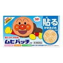 【第3類医薬品】【セ税】ムヒパッチA1 38枚