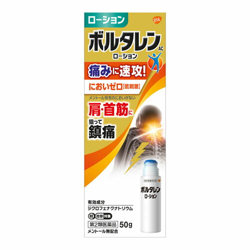 ※商品リニューアル等によりパッケージ及び容量等は変更となる場合があります。ご了承ください。【商品説明】●ボルタレンACローションは、ジクロフェナクナトリウムを配合した鎮痛消炎ローション剤で、優れた経皮吸収性があります。●メントール無配合でにおいが気にならないタイプです。●広い範囲に一気に簡単に塗れ、乾きやすいローションです。●首筋などの有毛部位への使用にも適しています。【成分・分量】1g中ジクロフェナクナトリウム・・・10mg（痛みのもととなるプロスタグランジンの生成をおさえて、痛みをやわらげます。）＜添加物＞アジピン酸ジイソプロピル、乳酸、イソプロパノール、ピロ亜硫酸ナトリウム、ヒドロキシエチルセルロース【効能・効果】腰痛、肩こりに伴う肩の痛み、関節痛、筋肉痛、腱鞘炎（手・手首の痛み）、肘の痛み（テニス肘など）、打撲、捻挫【用法・用量】1日3〜4回適量を患部に塗布してください。ただし、塗布部位をラップフィルム等の通気性の悪いもので覆わないでください。なお、本成分を含む他の外用剤を併用しないでください。＜用法・用量に関する注意＞(1)定められた用法・用量を厳守してください。(2)本剤は、痛みはれなどの原因となっている病気を治療するのではなく、痛みやはれなどの症状のみを治療する薬剤ですので、症状がある場合だけ使用してください。(3)本剤は外用にのみ使用し、内服しないでください。(4)1週間あたり50gを超えて使用しないでください。(5)目に入らないように注意してください。万一、目に入った場合には、すぐに水又はぬるま湯で洗ってください。なお、症状が重い場合には、眼科医の診療を受けて下さい。(6)使用部位に他の外用薬を併用しないでください。(7)通気性の悪いもの(ラップフィルム、矯正ベルト等)で、使用部位を覆い、密封状態にしないでください。【商品区分】第2類医薬品・日本製【使用上の注意】●してはいけないこと・(守らないと現在の症状が悪化したり、副作用が起こりやすくなります)1.次の人は使用しないでください。(1)本剤又は本剤の成分によりアレルギー症状を起こしたことがある人(2)ぜんそくを起こしたことがある人(3)妊婦又は妊娠していると思われる人(4)15才未満の小児2.次の部位には使用しないでください。(1)目の周囲、粘膜等(2)皮膚の弱い部位(顔、頭、わきの下等)(3)湿疹、かぶれ、傷口(4)みずむし・たむし等又は化膿している患部3.本剤を使用している間は、他の外用鎮痛消炎剤を使用しないでください。4.長期連用しないでください。●相談すること1.次の人は使用前に医師、薬剤師又は医薬品登録販売者に相談してください。(1)医師の治療を受けている人(2)薬などによりアレルギー症状を起こしたことがある人(3)次の医薬品の投与を受けている人ニューキノロン系抗菌剤2.使用中又は使用後、次の症状が現れた場合は副作用の可能性があるので、直ちに使用を中止し、製品の説明文書を持って医師、薬剤師又は医薬品登録販売者に相談してください。[関係部位・・・症状]皮膚・・・発疹・発赤、かゆみ、かぶれ、はれ、痛み、刺激感、熱感、皮ふのあれ、落屑(フケ、アカのような皮膚のはがれ)、水疱、色素沈着まれに下記の重篤な症状が起こることがあります。その場合は直ちに医師の診療を受けて下さい。[症状の名称・・・症状]ショック(アナフィラキシー)・・・使用後、すぐに皮膚のかゆみ、じんましん、声のかすれ、くしゃみ、のどのかゆみ、息苦しさ、動悸、意識の混濁等があらわれます。接触皮膚炎、光線過敏症・・・塗布部に強いかゆみを伴う発疹・発赤、はれ、刺激感、水疱・ただれ等の激しい皮膚炎症状や色素沈着、白斑があらわれ、中には発疹・発赤、かゆみ等の症状が全身にひろがることがあります。また、日光があたった部位に症状hがあらわれたり、悪化したりすることがあります。3.5-6日間使用しても症状がよくならない場合は使用を中止し、製品の説明文書を持って医師、薬剤師又は医薬品登録販売者に相談してください。【保管及び取扱いの注意】1.直射日光の当たらない涼しい所に密栓して保管してください。 2.火気に近づけないでください。3.小児の手の届かない所に保管してください。 4.合成樹脂を軟化させたり、塗料を溶かしたり、金属を変色させるおそれがあるので付着しないように注意してください。5.他の容器に入れ替えないでください。(誤用の原因になったり品質が変わることがあります。) 6.使用期限を過ぎた製品は使用しないでください。なお、使用期限内であっても、開封後はなるべく速やかに使用してください。【製造販売元】同仁医薬化工株式会社東京都中野区弥生町5-2-2【発売元】グラクソスミスクラインコンシューマーヘルスケアジャパン株式会社東京都渋谷区千駄ヶ谷4-6-15＜お問い合わせ先＞グラクソスミスクラインコンシューマーヘルスケアジャパン株式会社 お客様相談室電話：03-5786-6315受付時間：9：00-17：00(土、日、祝日を除く)【広告文責】株式会社ザグザグ（086-207-6300）