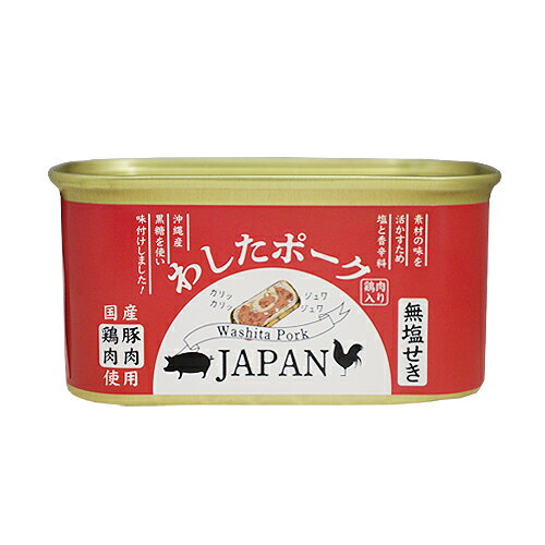 わしたポーク JAPAN 200g