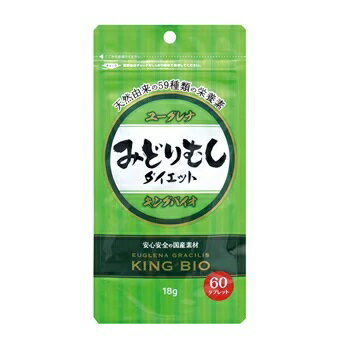 キングバイオ みどりむしダイエット 60粒