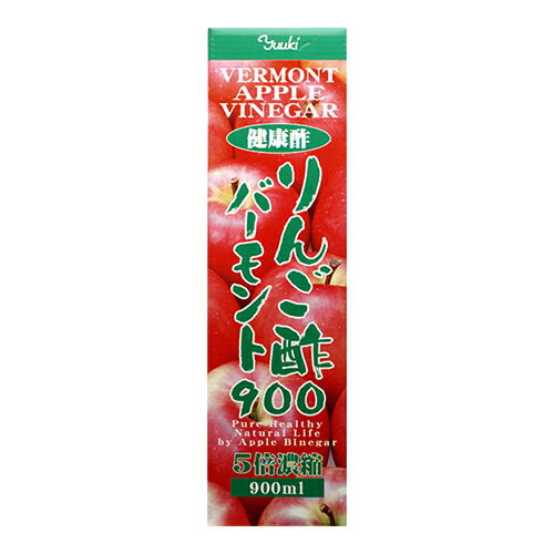 りんご酢バーモント 900mL