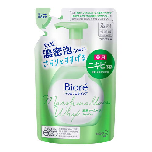 花王 ビオレ マシュマロホイップ 薬用アクネケア 詰替え 130mL