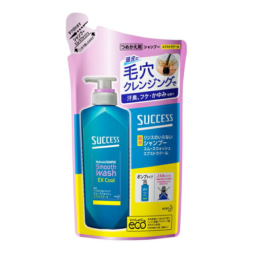 サクセス リンスのいらない薬用シャンプー スムースウォッシュ エクストラクール 詰替え 320ml