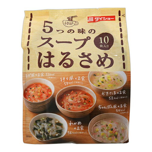 [ダイショー]5つの味のスープはるさめ 10食入
