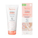 アベンヌ トリクセラNT フルイドミルク 200ml