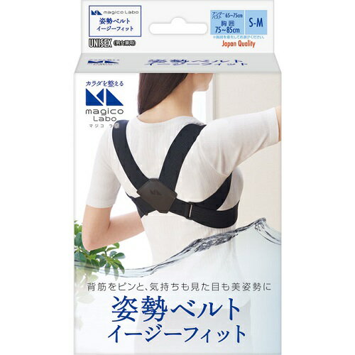 ※商品リニューアル等によりパッケージ及び容量等は変更となる場合があります。ご了承ください。【商品説明】●正しい姿勢を身体に意識させるための背筋補正サポーターです。●肩ベルトとウエストベルト引力が後方へ働くことで上体がピンと起き上がり、美しい姿勢づくりを楽にサポートします。●色：ブラック●適応サイズ・アンダーバスト：65-75cm・胸囲：75-85cm【素材】ナイロン・ポリエステル・ポリウレタン・ポリアセタール【製造国又は原産国】日本【発売元、販売元又は製造元】中山式産業株式会社【広告文責】株式会社ザグザグ（086-207-6300）