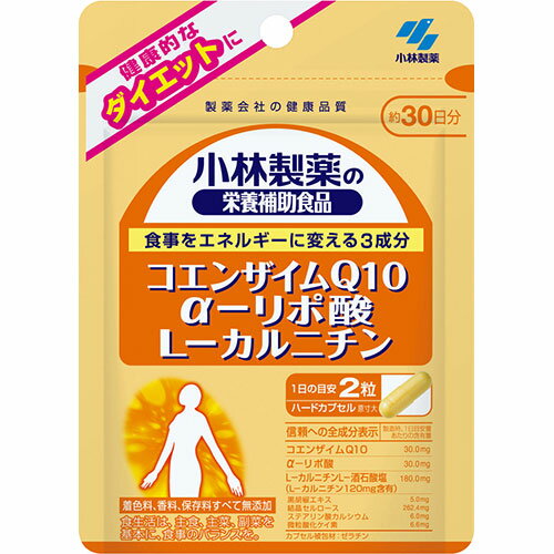 [小林製薬]小林製薬の栄養補助食品 コエンザイムQ10 αリポ酸 L-カルニチン 約30日分 60粒