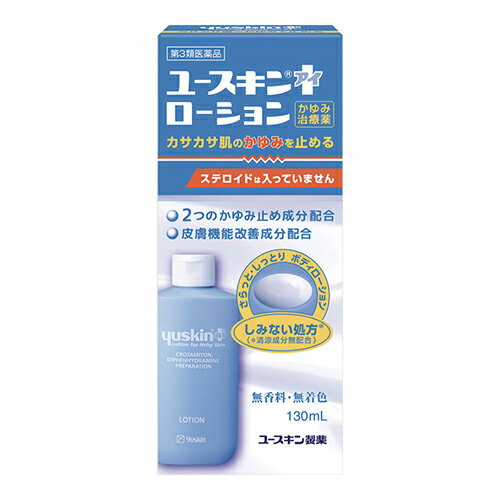 【第3類医薬品】[ユースキン製薬]ユースキンI ローション 130mL