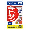 [DHC]キトサン 60粒 20日分