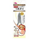 巻爪用 ニッパーつめきり