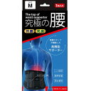 高機能サポーター 究極の腰 Mサイズ 1枚入(4)
