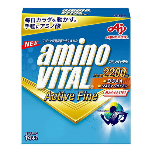 ※商品リニューアル等によりパッケージ及び容量等は変更となる場合があります。ご了承ください。【商品説明】●カラダを動かすすべての人々にとって大切な5種類のアミノ酸（BCAA+シスチン、グルタミン）2200mgと8種類のビタミンが配合され、口どけの良い顆粒状で飲みやすく摂取できます。●アミノ酸はカラダを動かすために必要なたんぱく質の材料となり、素早く吸収されるので、日々の生活をアクティブに過ごしたい方のコンディショニングに最適です。【原材料】グルタミン、ロイシン、イソロイシン、バリン、シスチン、酸味料、ショ糖脂肪酸エステル、甘味料（アスパルテーム・L−フェニルアラニン化合物）、貝Ca、香料、ナイアシン、パントテン酸Ca、V．B6、V．B1、V．B2、V．A、調味料（アミノ酸等）、V．D、V．B12【栄養成分】栄養成分表示　1本（2.48g）あたりエネルギー：9.6kcal、たんぱく質：2.2g、脂質：0.05g、炭水化物：0.1g、食塩相当量：0.04g、ビタミンA：126μg、ビタミンB1：0.6mg、ビタミンB2：0.5mg、ビタミンB6：0.5mg、ビタミンB12：0.7μg、ナイアシン：3.3mg、パントテン酸：0.8mg、ビタミンD：1.1μgアミノ酸：2.2g（ロイシン：0.62g、イソロイシン：0.31g、バリン：0.31g、グルタミン：0.77g、シスチン：0.18g）【製造国又は原産国】日本【発売元、販売元又は製造元】味の素株式会社【広告文責】株式会社ザグザグ（086-207-6300）