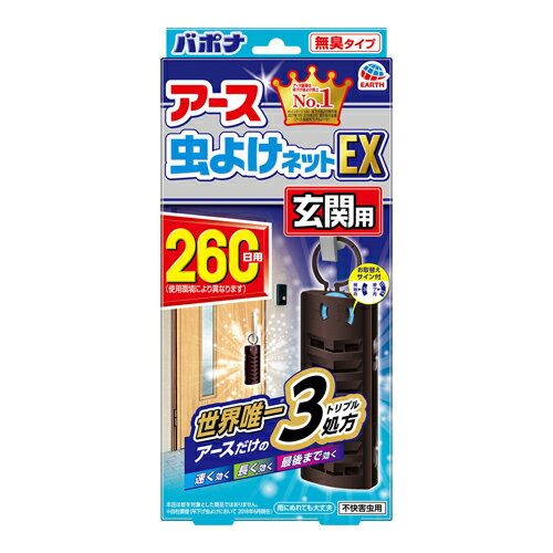 [アース製薬]アース虫よけネットEX 玄関用 260日用 1個