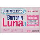 ※商品リニューアル等によりパッケージ及び容量等は変更となる場合があります。ご了承ください。【商品説明】小中高校生（7才以上）のつらい生理痛・頭痛に水なしで飲める解熱鎮痛薬【成分・分量】1錠中アセトアミノフェン・・・100mg （痛みをおさえ、熱を下げます。 ）添加物として、エチルセルロース、ラウリル硫酸Na、セタノール、トリアセチン、合成ヒドロタルサイト、D-マンニトール、トウモロコシデンプン、ヒドロキシプロピルセルロース、スクラロース、l-メントール、香料、デキストリン、バニリン、ステアリン酸Mgを含有する。【効能・効果】(1)月経痛（生理痛）・頭痛・腰痛・肩こり痛・筋肉痛・関節痛・打撲痛・骨折痛・ねんざ痛・歯痛・抜歯後の疼痛・神経痛・耳痛・外傷痛・咽喉痛の鎮痛 (2)悪寒・発熱時の解熱【用法・用量】なるべく空腹時をさけ、かみくだくか、口の中で溶かして服用してください。また、服用間隔は4時間以上おいてください。年齢に応じた服用量で、小・中・高校生も服用いただけます。（1回量） 7才以上11才未満 ・・・ 1錠 11才以上15才未満 ・・・ 2錠 15才以上 ・・・ 3錠 ※1日3回を限度とする【商品区分】第2類医薬品・日本製【使用上の注意】本剤は、小中高校生（7才以上）にも服用いただけますが、解熱鎮痛薬として定められた一般的な注意事項を記載しています。してはいけないこと（守らないと現在の症状が悪化したり、副作用・事故が起こりやすくなる）1.次の人は服用しないでください（1）本剤又は本剤の成分によりアレルギー症状を起こしたことがある人。（2）本剤又は他の解熱鎮痛薬、かぜ薬を服用してぜんそくを起こしたことがある人。2.本剤を服用している間は、次のいずれの医薬品も服用しないでください他の解熱鎮痛薬、かぜ薬、鎮静薬3.服用前後は飲酒しないでください4.長期連続して服用しないでください相談すること1.次の人は服用前に医師、歯科医師、薬剤師又は医薬品登録販売者に相談してください（1）医師又は歯科医師の治療を受けている人。（2）妊婦又は妊娠していると思われる人。（3）高齢者。（4）薬などによりアレルギー症状を起こしたことがある人。（5）次の診断を受けた人。　　心臓病、腎臓病、肝臓病、胃・十二指腸潰瘍2.服用後、次の症状があらわれた場合は副作用の可能性があるので、直ちに服用を中止し、製品の添付文書を持って医師、薬剤師又は医薬品登録販売者に相談してください関係部位　症状 皮膚・・・発疹・発赤、かゆみ 消化器・・・吐き気・嘔吐、食欲不振精神神経系・・・めまい その他・・・過度の体温低下 まれに下記の重篤な症状が起こることがあります。その場合は直ちに医師の診療を受けてください。症状の名称 症状 ショック（アナフィラキシー） ・・・服用後すぐに、皮膚のかゆみ、じんましん、声のかすれ、くしゃみ、のどのかゆみ、息苦しさ、動悸、意識の混濁等があらわれる。 皮膚粘膜眼症候群（スティーブンス・ジョンソン症候群）、中毒性表皮壊死融解症、急性汎発性発疹性膿疱症 高熱、目の充血、目やに、唇のただれ、のどの痛み、皮膚の広範囲の発疹・発赤、赤くなった皮膚上に小さなブツブツ（小膿疱）が出る、全身がだるい、食欲がない等が持続したり、急激に悪化する。 肝機能障害・・・発熱、かゆみ、発疹、黄疸（皮膚や白目が黄色くなる）、褐色尿、全身のだるさ、食欲不振等があらわれる。 腎障害 発熱、発疹、尿量の減少、全身のむくみ、全身のだるさ、関節痛（節々が痛む）、下痢等があらわれる。 間質性肺炎・・・階段を上ったり、少し無理をしたりすると息切れがする・息苦しくなる、空せき、発熱等がみられ、これらが急にあらわれたり、持続したりする。 ぜんそく・・・息をするときゼーゼー、ヒューヒューと鳴る、息苦しい等があらわれる。 3. 5〜6回服用しても症状がよくならない場合は服用を中止し、製品の添付文書を持って医師、歯科医師、薬剤師又は医薬品登録販売者に相談してください【保管上の注意】(1)直射日光の当たらない湿気の少ない涼しい所に保管してください。(2)小児の手の届かない所に保管してください。(3)他の容器に入れ替えないでください(誤用の原因になったり品質が変わります。)。(4)使用期限を過ぎた製品は使用しないでください。(5)変質の原因となりますので、服用なさらない錠剤の裏のアルミ箔に傷をつけないようにしてください。【販売元】ライオン株式会社東京都墨田区本所1-3-7ライオン株式会社 お客様センターTEL：0120-813-752受付時間：9：00-17：00(土、日、祝日を除く)【広告文責】株式会社ザグザグ（086-207-6300）