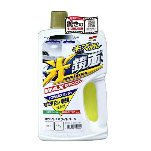 ���ե�99 ������WAX�����ס� �ۥ磻��&�ۥ磻�ȥѡ��� C-128 (04282) 700ml