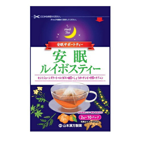 [山本漢方製薬]安眠ルイボスティー 2gX10包