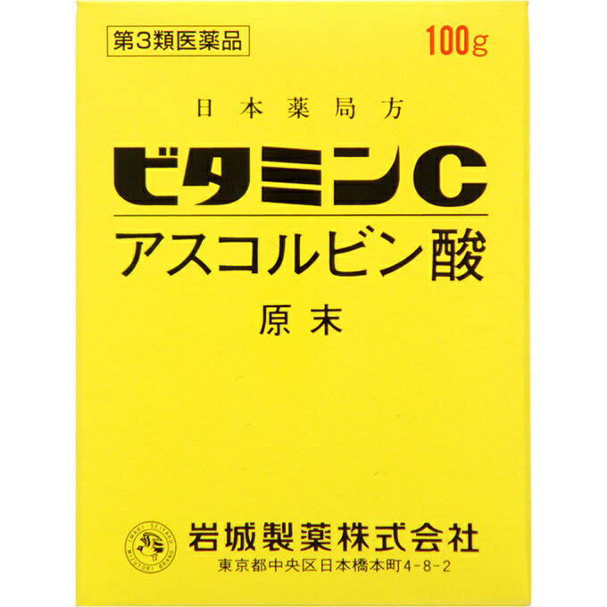 【第3類医薬品】ビタミンC 「イワキ」 アスコルビン酸 原末 100g