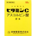 【第3類医薬品】ビタミンC 「イワキ」 アスコルビン酸 原末 100g