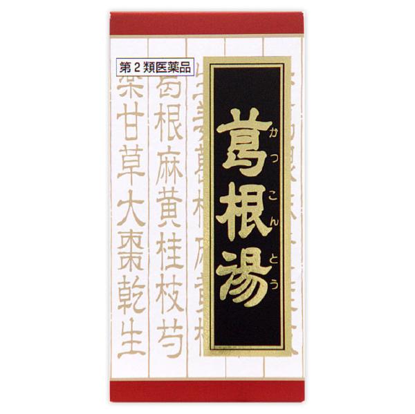 【第2類医薬品】【セ税】[クラシエ]葛根湯エキス錠クラシエ 240錠