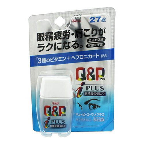 【第3類医薬品】【セ税】■ポスト投函■[興和]キューピーコーワiプラス 27錠