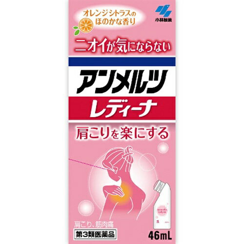 【第3類医薬品】【セ税】[小林製薬]アンメルツレディーナ 46ml