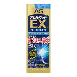 【第(2)類医薬品】【セ税】[第一三共ヘルスケア]エージーアレルカットEXc 季節性アレルギー専用 10ml