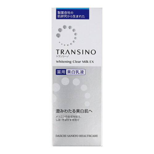 トランシーノ 薬用ホワイトニング クリアミルク EX 100ml