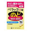 ※商品リニューアル等によりパッケージ及び容量等は変更となる場合があります。ご了承ください。【商品説明】●ペラックT錠は、炎症やアレルギーをおさえる作用のあるトラネキサム酸、カンゾウ乾燥エキスの他に、タンパク質や脂質の代謝に関与し、皮膚や粘膜の機能を正常にはたらかせるビタミンB2、ビタミンB6と体力消耗に効果のあるビタミンCの3種のビタミンを配合した薬です。空気の乾燥・汚れやかぜなどからくるのどの炎症である咽頭炎・扁桃炎（のどの痛み、のどのはれ）によく効き、7歳の小児から服用できる薬です。●トラネキサム酸配合炎症やアレルギーをおさえる作用のあるトラネキサム酸を、成人（15歳以上）1日量あたり750mg配合しています。●のどの痛み、のどのはれにすぐれた効果トラネキサム酸とカンゾウ乾燥エキスの2つの成分が有効に作用して、のどの炎症をおさえます。●眠くなる成分を含みません抗ヒスタミン剤を配合していませんので、眠くなりません。【成分・分量】本剤は淡黄色のフィルムコーティング錠で、6錠中に次の成分を含有しています。成分・・・分量・・・作用トラネキサム酸・・・750mg・・・炎症やアレルギー症状が起こっているとき、体内で異常増加している酵素（プラスミン）をおさえ、口内やのどにおける痛み、はれなどの症状を改善します。カンゾウ乾燥エキス（原生薬として990mg）・・・198mg・・・生薬、甘草のエキスで、主成分のグリチルリチン酸は、炎症やアレルギーをおさえる作用があります。ピリドキシン塩酸塩（ビタミンB6）・・・50mg・・・皮膚や粘膜の機能を正常にはたらかせる作用があります。リボフラビン（ビタミンB2）・・・12mg・・・皮膚や粘膜の機能を正常にはたらかせる作用があります。L-アスコルビン酸ナトリウム（ビタミンCナトリウム）・・・500mg・・・皮膚や粘膜の機能を正常にはたらかせる作用があります。＜添加物＞セルロース、無水ケイ酸、ポリビニルアルコール（部分けん化物）、トウモロコシデンプン、ステアリン酸Mg、ヒプロメロース、酸化チタン、タルク、プロピレングリコール、ジメチルポリシロキサン、二酸化ケイ素、三二酸化鉄、カルナウバロウ＜成分・分量に関連する注意＞(1)本剤に配合されているリボフラビン(ビタミンB2)により、尿が黄色になることがあります。(2)本剤の服用により、尿及び便の検査値に影響を与えることがあります。医師の検査を受ける場合は、ビタミンCを含有する製剤を服用していることを医師に知らせて下さい。【効能・効果】咽頭炎・扁桃炎（のどの痛み、のどのはれ）、口内炎【用法・用量】次の量を水又はお湯で服用して下さい。[年齢・・・1回量・・・1日服用回数]成人（15歳以上）・・・2錠・・・3回 朝昼晩に服用して下さい。7歳以上15歳未満・・・1錠・・・3回 朝昼晩に服用して下さい。7歳未満・・・服用しない ＜用法・用量に関連する注意＞(1)用法・用量を厳守して下さい。(2)食前・食後、いずれの服用でもかまいません。(3)7歳以上の小児に服用させる場合には、保護者の指導監督のもとに服用させて下さい。【商品区分】第3類医薬品・日本製【使用上の注意】●してはいけないこと(守らないと現在の症状が悪化したり、副作用が起こりやすくなります)1.本剤を服用している間は、次のいずれの医薬品も服用しないでください。(1)甘草(カンゾウ)又はその主成分グリチルリチンを含有する内服薬(むくみ、血圧上昇及び筋疾患(ミオパチー)等が起こることがあります)(2)トラネキサムサン酸を含有する内服薬(鼻炎用内服薬、風邪薬、解熱鎮痛薬、鎮咳去痰薬等)2.長期連用しないでください。●相談すること1.次の人は服用前に医師、薬剤師又は医薬品登録販売者に相談して下さい。(1)医師又は歯科医師の治療を受けている人(2)妊婦又は妊娠していると思われる人(3)高齢者(4)薬などによりアレルギー症状を起こしたことがある人(5)次の症状のある人むくみ(6)次の診断を受けた人高血圧、心臓病、腎臓病、血栓のある人(脳血栓、心筋梗塞、血栓性静脈炎等)、血栓症を起こすおそれのある人2.服用後、次の症状があらわれた場合は副作用の可能性がありますので、直ちに服用を中止し、製品の文書を持って医師、薬剤師又は医薬品登録販売者に相談してください。[関係部位・・・症状]皮ふ・・・発疹・発赤、かゆみ消化器・・・吐き気・嘔吐、胸やけ、食欲不振もしくは食欲増進、胃部不快感精神神経系・・・めまい泌尿器・・・頻尿まれに下記の重篤な症状が起こることがあります。その場合は直ちに医師の診療を受けて下さい。[症状の名称・・・症状]偽アルドステロン症、ミオパチー・・・手足のだるさ、しびれ、つっぱり感やこわばりに加えて、脱力感、筋肉痛があらわれ、徐々に強くなる。3.服用後、次の症状があらわれることがありますので、このような症状の持続又は増強が見られた場合には服用を中止し、製品の文書を持って医師、薬剤師又は医薬品登録販売者に相談してください。下痢4.5-6日間服用しても症状がよくならない場合は服用を中止し、製品の文書を持って医師、薬剤師又は医薬品登録販売者に相談してください。【保管及び取扱いの注意】(1)直射日光の当たらない湿気の少ない涼しい所に保管して下さい。(2)小児の手の届かない所に保管して下さい。(3)他の容器に入れ替えないで下さい。(誤用の原因になったり品質が変わります)(4)表示の使用期限を過ぎた製品は使用しないで下さい。また、アルミ袋を開封した後は、6カ月以内に使用して下さい。(5)箱の「開封年月日」記入欄に、アルミ袋を開封した日付を記入して下さい。【製造販売元】滋賀県製薬株式会社滋賀県甲賀市甲賀町滝879番地【販売元】第一三共ヘルスケア株式会社東京都中央区日本橋3-14-10＜お問い合わせ先＞本品についてのお問い合わせは、お買い求めのお店又は下記にお願い致します。第一三共ヘルスケア株式会社 お客様相談室103-8234 東京都中央区日本橋3-14-10電話：0120-337-336受付時間：9：00-17：00(土、日、祝日を除く)【広告文責】株式会社ザグザグ（086-207-6300）