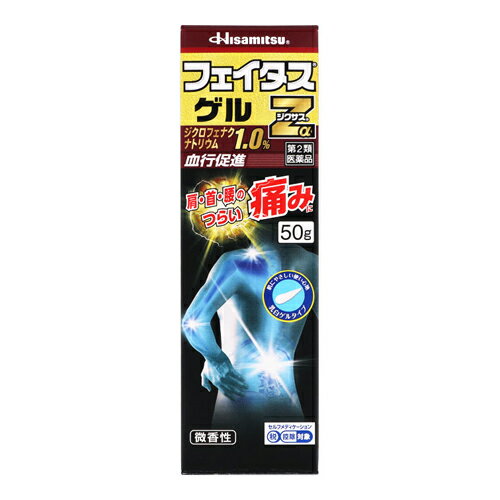 【第2類医薬品】【セ税】[久光製薬]フェイタスZα ジクサス ゲル 50g 1