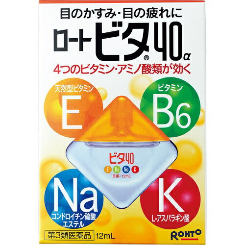 乐天商城 - 【第3類医薬品】【セ税】[ロート製薬]ロートビタ40α(アルファ) 12ml