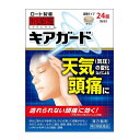 ※商品リニューアル等によりパッケージ及び容量等は変更となる場合があります。ご了承ください。【商品説明】●5種類の生薬（タクシャ、チョレイ、ブクリョウ、ソウジュツ、ケイヒ）から構成される漢方薬「五苓散」エキスを配合した医薬品です。 ●気圧の変化などによる天気頭痛※に効果をあらわします。 気圧の下がり始めなど、頭痛が来たなと思ったら、我慢せず早めに対処しましょう。●構成生薬全量(最大量)からエキスを得た「満量処方」●携帯に便利な、個包装タイプ※天気（気圧）の変化などによる頭痛【成分・分量】五苓散エキス2175mg（タクシャ 4.0g、チョレイ 3.0g、ブクリョウ 3.0g、ソウジュツ 3.0g、ケイヒ1.5gより抽出）を含む添加物として、カルメロースカルシウム、クロスカルメロースナトリウム、含水二酸化ケイ素、ステアリン酸マグネシウム、タルク、結晶セルロースを含む。※本剤は天然物（生薬）のエキスを用いているため、錠剤の色が多少異なることがある。【効能・効果】体力に関わらず使用でき、のどが渇いて尿量が少ないもので、めまい、はきけ、嘔吐、腹痛、頭痛、むくみなどのいずれかを伴う次の諸症： 水様性下痢、急性胃腸炎（しぶり腹のものには使用しないこと）、暑気あたり、頭痛、むくみ、二日酔＜効能・効果に関連する注意＞しぶり腹とは、残便感があり、くり返し腹痛を伴う便意を催すもののことである。【用法・用量】次の量を1日3回食前又は食間に、水又はお湯で服用してください。成人（15才以上）…4錠、5才以上15才未満…2錠、5才未満…服用しないこと※食間とは、食後2〜3時間をさす＜用法・用量に関連する注意＞(1)用法・用量を厳守すること。(2)小児に服用させる場合には、保護者の指導監督のもとに服用させること。【商品区分】第2類医薬品・日本製【使用上の注意】●相談すること1.次の人は服用前に医師、薬剤師又は医薬品登録販売者に相談すること。(1)医師の治療を受けている人(2)妊婦又は妊娠していると思われる人(3)今までに薬などにより発疹・発赤、かゆみ等を起こしたことがある人2.服用後、次の症状があらわれた場合は副作用の可能性があるので、直ちに服用を中止し、製品の外箱を持って医師、薬剤師又は医薬品登録販売者に相談すること。[関係部位・・・症状]皮膚・・・発疹・発赤、かゆみ3.1ヵ月位(急性胃腸炎、二日酔いに服用する場合には5-6回、水様性下痢、暑気あたりに服用する場合にが5-6日間)服用しても症状がよくならない場合は服用を中止し、製品の外箱を持って医師、薬剤師又は医薬品登録販売者に相談すること。【保管及び取扱いの注意】(1)直射日光の当たらない湿気の少ない涼しい所に保管すること。(2)小児の手の届かない所に保管すること。(3)他の容器に入れ替えないこと。(誤用の原因になったり品質が変わる)(4)使用期限を過ぎた製品は服用しないこと。なお、使用期限内であっても一度開封した後は、なるべく早く使用すること。(5)1包を分割して服用した場合、残った薬剤は袋の口を折り返して封をするように閉じ、2日以内に服用するか捨てること。(6)湿気により、変色など品質に影響を与える場合があるので、ぬれた手で触れないこと。【製造販売元】ロート製薬株式会社大阪市生野区巽西1-8-1＜お問い合わせ先＞ロート製薬株式会社 お客様サポートデスク電話：06-6758-1230受付時間：9：00-18：00(土、日、祝日を除く)【広告文責】株式会社ザグザグ（086-207-6300）