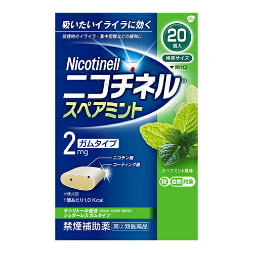 ※商品リニューアル等によりパッケージ及び容量等は変更となる場合があります。ご了承ください。【商品説明】●ニコチネル スペアミントはタバコをやめたい人のための医薬品です。●禁煙時のイライラ・集中困難などの症状を緩和し、禁煙を成功に導く事を目的とした禁煙補助薬です。（タバコを嫌いにさせる作用はありません。）●徐々に使用量を減らすことで、約3ヵ月であなたを無理のない禁煙へ導きます。●タバコを吸ったことのない人及び現在タバコを吸っていない人は、身体に好ましくない作用を及ぼしますので使用しないでください。●糖衣タイプでスペアミント風味のニコチンガム製剤です。【成分・分量】1個中ニコチン・・・2mg＜添加物＞BHT、タルク、炭酸カルシウム、炭酸ナトリウム、炭酸水素ナトリウム、グリセリン、l-メントール、香料、D-ソルビトール、キシリトール、スクラロース、アセスルファムカリウム、D-マンニトール、ゼラチン、酸化チタン、カルナウバロウ、その他8成分【効能・効果】禁煙時のイライラ・集中困難・落ち着かないなどの症状の緩和【用法・用量】タバコを吸いたいと思ったとき、1回1個をゆっくりと間をおきながら、30〜60分間かけてかみます。1日の使用個数は表を目安とし、通常、1日4〜12個から始めて適宜増減しますが、1日の総使用個数は24個を超えないでください。禁煙になれてきたら（1ヵ月前後）、1週間ごとに1日の使用個数を1〜2個ずつ減らし、1日の使用個数が1〜2個となった段階で使用をやめます。なお、使用期間は3ヵ月をめどとします。[使用開始時の1日の使用個数の目安][1回量・・・1日最大使用個数・・・禁煙前の1日の喫煙本数・・・1日の使用個数]1個・・・24個・・・20本以下・・・4〜6個1個・・・24個・・・21〜30本・・6〜9個1個・・・24個・・・31本以上・・・9〜12個＜用法・用量に関連する注意＞(1)タバコを吸うのを完全に止めて使用してください。(2)1回に2個以上かまないでください。(ニコチンが過剰摂取され、吐き気、めまい、腹痛などの症状があらわれることがあります。)(3)辛みや刺激感を感じたらかむのを止めて、ほほの内側などに寄せて休ませてください。(4)本剤はガム製剤ですので飲み込まないでください。また、本剤が入れ歯などに付着し、脱落・損傷を起こすことがありますので、入れ歯などの歯科的治療を受けたことのある人は、使用に際して注意してください。(5)コーヒーや炭酸飲料などを飲んだ後、しばらくは本剤を使用しないでください。(本剤の十分な効果が得られないことがあります。)(6)口内に使用する吸入剤やスプレー剤とは同時に使用しないでください。(口内・のどの刺激感、のどの痛みなどの症状を悪化させることがあります。)【商品区分】指定第2類医薬品・日本製【使用上の注意】●してはいけないこと(守らないと現在の症状が悪化したり、副作用が起こりやすくなります。)1.次の人は使用しないでください。(1)非喫煙者(タバコを吸ったことのない人及び現在タバコを吸っていない人)(吐き気、めまい、腹痛などの症状があらわれることがあります。)(2)すでに他のニコチン製剤を使用している人(3)妊婦又は妊娠していると思われる人(4)重い心臓病を有する人1)3ヵ月以内に心筋梗塞の発作を起こした人2)重い狭心症と医師に診断された人3)重い不整脈と医師に診断された人(5)急性期脳血管障害(脳梗塞、脳出血等)と医師に診断された人(6)うつ病と診断されたことのある人(禁煙時の離脱症状により、うつ症状を悪化させることがあります。)(7)本剤又は本剤の成分によりアレルギー症状(発疹・発赤、かゆみ、浮腫等)を起こしたことがある人(8)あごの関節に障害がある人2.授乳中の人は本剤を使用しないか、本剤を使用する場合は授乳を避けてください。(母乳中に移行し、乳児の脈が速まることが考えられます)3.本剤を使用中及び使用直後は、次のことはしないでください。(吐き気、めまい、腹痛などの症状があらわれることがあります。)1)ニコチンパッチ製剤の使用2)喫煙4.6ヵ月を超えて使用しないでください。●相談すること1.次の人は使用前に医師、歯科医師、薬剤師又は医薬品登録販売者に相談してください。(1)医師又は歯科医師の治療を受けている人(2)他の薬を使用している人(他の薬の作用に影響を与えることがあります。)(3)高齢者及び20才未満の人(4)薬などによりアレルギー症状を起こしたことがある人(5)次の症状のある人：腹痛、胸痛、口内炎、のどの痛み・のどのはれ(6)医師から次の診断を受けた人心臓疾患(心筋梗塞、狭心症、不整脈)、脳血管障害(脳梗塞、脳出血等)、末梢血管障害(バージャー病等)、高血圧、甲状腺機能障害、褐色細胞腫、糖尿病(インスリン製剤を使用している人)、咽頭炎、食道炎、胃・十二指腸潰瘍、肝臓病、腎臓病(症状を悪化させたり、現在使用中の薬の作用に影響を与えることがあります。)2.使用後、次の症状があらわれた場合は副作用の可能性があるので、直ちに使用を中止し、この説明文書を持って医師、薬剤師又は医薬品登録販売者に相談してください。[関係部位・・・症状]口・のど・・・口内炎・のどの痛み消化器・・・吐き気・嘔吐、腹部不快感、胸やけ、食欲不振、下痢皮ふ・・・発疹・発赤、かゆみ精神神経系・・・頭痛、めまい、思考減退、眠気循環器・・・動悸その他・・・胸部不快感、胸部刺激感、顔面紅潮、顔面浮腫、気分不良3.使用後、次の症状があらわれることがあるので、このような症状の持続又は増強が見られた場合には、使用を中止し、この説明文書を持って医師、歯科医師、薬剤師又は医薬品登録販売者に相談してください。(1)口内・のどの刺激感、舌の荒れ、味の異常感、唾液増加、歯肉炎(ゆっくりかむとこれらの症状は軽くなることがあります。)(2)あごの痛み(他に原因がある可能性があります。)(3)しゃっくり、げっぷ4.誤って定められた用量を超えて使用したり、小児が誤飲した場合には、次のような症状があらわれることがありますので、その場合には、直ちに医師、薬剤師又は医薬品登録販売者に相談してください。吐き気、唾液増加、腹痛、下痢、発汗、頭痛、めまい、聴覚障害、全身脱力(急性ニコチン中毒の可能性があります。)5.3ヵ月を超えて継続する場合は、医師、薬剤師又は医薬品登録販売者に相談してください。(長期・多量使用によりニコチン依存が本剤に引き継がれることがあります。)【保管及び取扱いの注意】(1)直射日光の当たらない湿気の少ない涼しい所に保管してください。(高温の場所に保管すると、ガムがシートに付着して取り出しにくくなります。)(2)本剤は小児が容易に開けられない包装になっていますが、小児の手の届かない所に保管してください。(3)他の容器に入れ替えないでください。(誤用の原因になったり、品質が変わることがあります。)(4)使用期限をすぎた製品は使用しないでください。(5)かみ終わったガムは紙などに包んで小児の手の届かない所に捨ててください。【製造販売元】グラクソ・スミスクライン・コンシューマー・ヘルスケア・ジャパン株式会社東京都渋谷区千駄ヶ谷4丁目6番15号＜お問い合わせ先＞グラクソ・スミスクライン・コンシューマー・ヘルスケア・ジャパン株式会社 お客様相談室03-5786-6315受付時間：9:00〜17:00（土、日、祝日を除く）【広告文責】株式会社ザグザグ（086-207-6300）