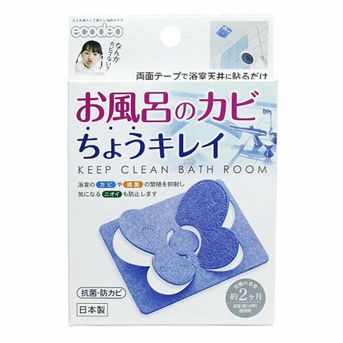 [エコデオ]お風呂のカビちょうキレイ ブルー