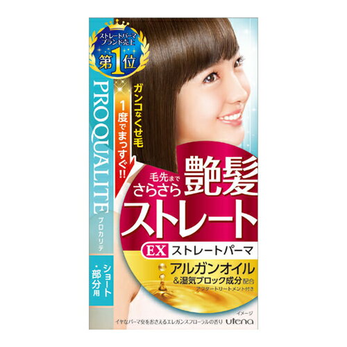 [ウテナ]プロカリテ EXストレートパーマセットb ショートヘア用 50g＋50g＋15g