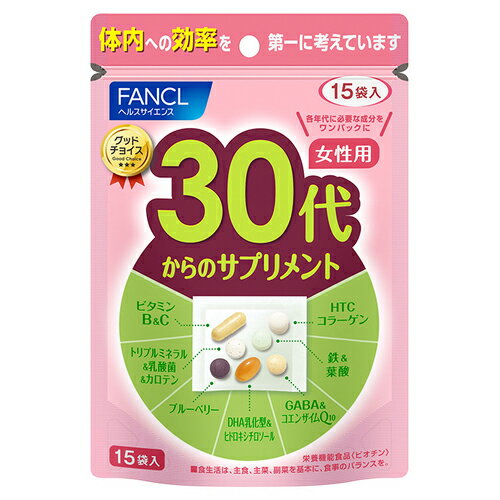 [ファンケル]30代からのサプリメント 女性用 15包入