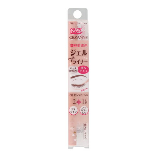 [Cezanne] Gel Eyeliner 50 Pink Beige