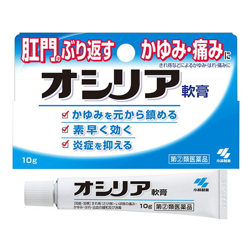 【第(2)類医薬品】[小林製薬]オシリア軟膏 10g