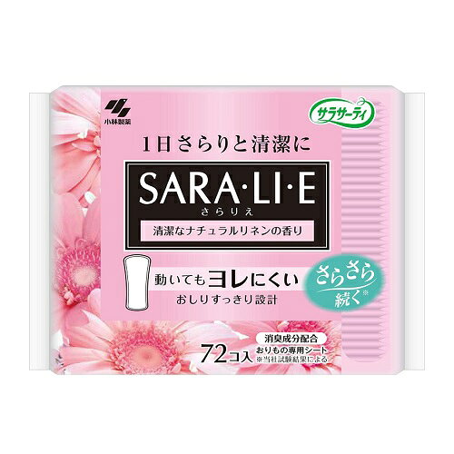※商品リニューアル等によりパッケージ及び容量等は変更となる場合があります。ご了承ください。【商品説明】●おしりすっきり設計・シートの後ろ側がちょっぴり細い、後方すっきりカット形状。●空気を通すバックシートでムレを防ぐ・通気性のいいバックシートを使用しているのでムレにくいです。●上質なリネンのような肌触り・さらっとして、やわらかく、心地よい肌触りです。●消臭成分配合●ヨレにくいしっかりシート・バネのように働く繊維を使用しているので、ヨレにくいです。●独自のウェットフリーシートで長時間続くサラサラ感・水分をすばやくシート内部に引き込むウェットフリーシートで表面に水分を残しません。●ふちまでやわらかシート・肌にふれるシートの端までやわらか! やさしいつけ心地です。●こんなときにお使いください！《生理日以外にいつでもお使いください》・おしゃれな下着の黄ばみを防ぎ長持ちさせたいときに・妊娠中・産後・排卵日前後・生理前後などに【使用方法】●シートの細い方を後ろ側にして下着に着用してください。《手間なしスピード装着》・個包装からシートをはがすだけで、すぐに下着に装着できます。《捨て方》・使用済みのシートは、きれいに包んで捨てましょう！【素材】ポリエチレン・ポリプロピレン・ポリエステル【使用上の注意】・肌にあわないときは、使用を中止すること。・使用後はトイレに流さないこと。・なるべくこまめに交換し、清潔に心がけてください。・柔軟剤を使用した下着には接着しにくい場合があります。・開封後は、ホコリや虫などが入らないよう、衛生的に保管してください。【発売元、販売元又は製造元】小林製薬株式会社【広告文責】株式会社ザグザグ（086-207-6300）　