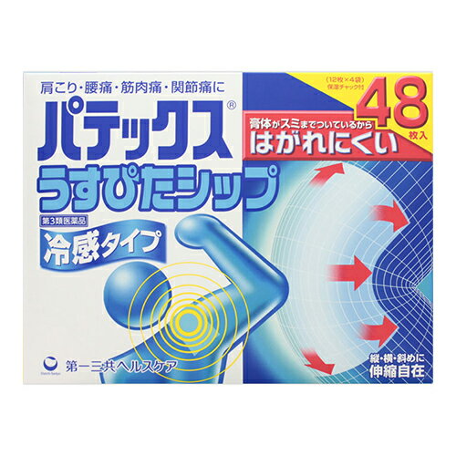 【第3類医薬品】【セ税】[第一三共ヘルスケア]パテックス うすぴたシップ 48枚(12枚×4袋入)