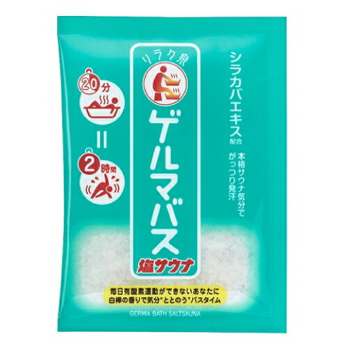 [石澤研究所]リラク泉 ゲルマバス 塩サウナ 40g
