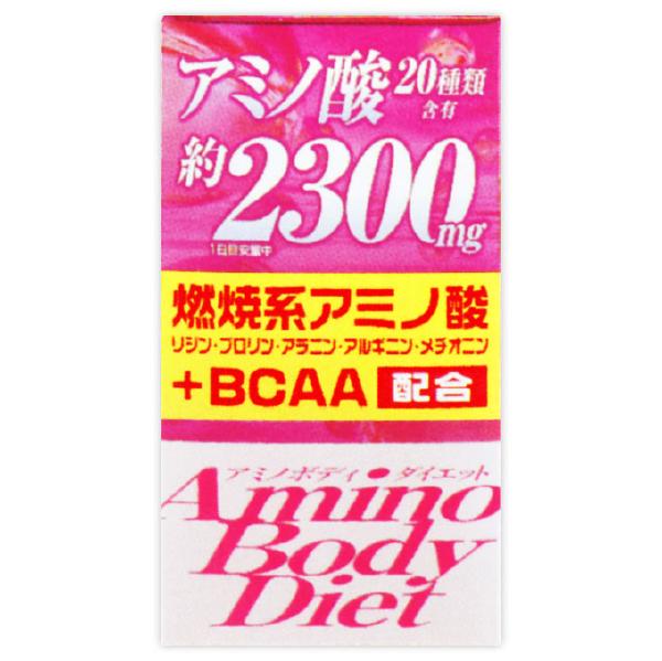 アミノボディダイエット粒 90g(約300粒)