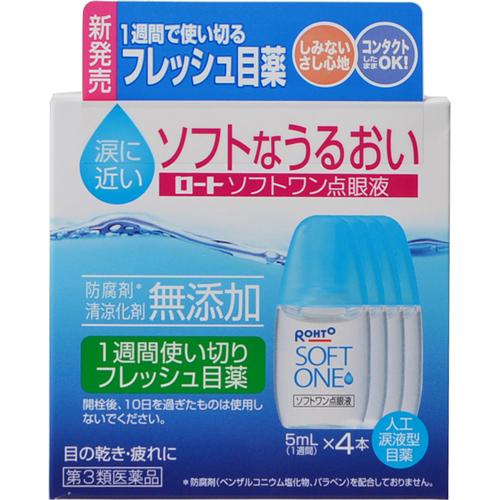 【第3類医薬品】[ロート製薬]ロートソフトワン点眼液 5ml×4本入