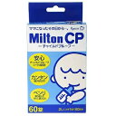【最大400円OFFクーポン配布中】[杏林製薬]ミルトン(Milton) CP (錠剤タイプ) 60錠