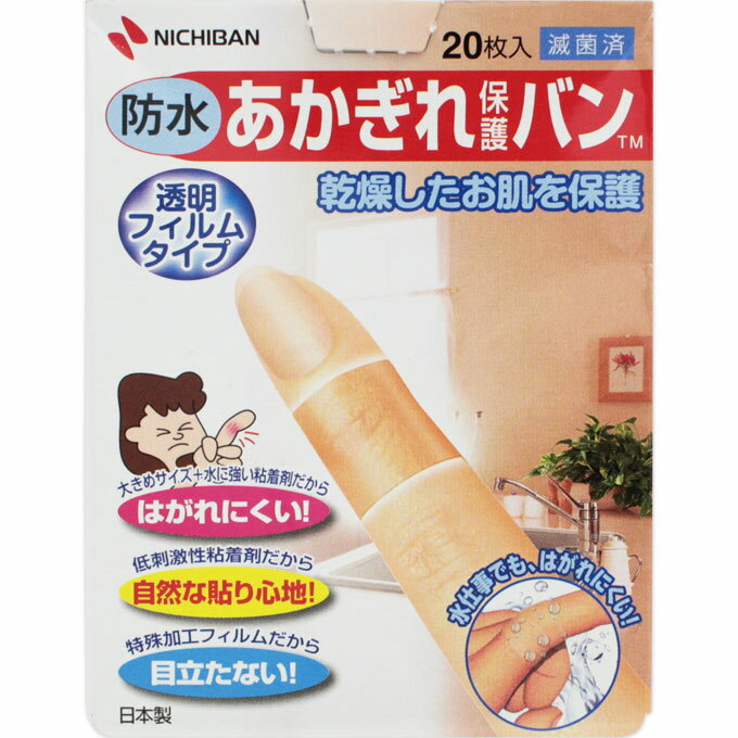 ※商品リニューアル等によりパッケージ及び容量等は変更となる場合があります。ご了承ください。&nbsp;特徴滅菌済乾燥したお肌を保護大きめサイズ＋水に強い粘着剤だから はがれにくい！低刺激性粘着剤だから 自然な貼り心地！特殊加工フィルムだから...