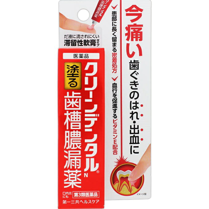 ※商品リニューアル等によりパッケージ及び容量等は変更となる場合があります。ご了承ください。【商品説明】歯ぐきのはれ、出血、痛み、うみ等発症してしまった歯肉炎・歯槽膿漏の症状や口内炎に、血行を促進するトコフェロール酢酸エステル(ビタミンE)や、歯肉炎・歯槽膿漏の原因となる細菌の増殖を抑える殺菌成分等、すぐれた効果を発揮する5種類の有効成分配合。患部に長く留まる密着処方で、だ液に流されにくい滞留性軟膏タイプなので、歯ぐきにしっかり留まり、5種類の有効成分が効果を発揮します。指で塗りこむ軟膏タイプで、歯ぐきに直接作用します。【成分・分量】本剤は淡赤色の軟膏で、100g中に次の成分を含有しています。[成分・・・分量・・・はたらき]トコフェロール酢酸エステル・・・2.0g・・・血行促進作用により、患部のうっ血を改善します。ヒノキチオール・・・0.1g・・・殺菌作用により、炎症の原因となる細菌の増殖をおさえます。セチルピリジニウム塩化物水和物・・・0.05gグリチルリチン酸二カリウム・・・0.4g・・・抗炎症作用により、炎症をおさえ、はれ・痛み等の症状をしずめます。アラントイン・・・0.3g・・・組織修復作用により、口内の粘膜修復を助けます。［添加物］濃グリセリン、エタノール、ポリオキシエチレン硬化ヒマシ油、マクロゴール400、カルボキシビニルポリマー、ハッカ油、ポビドン、ショ糖脂肪酸エステル、ゲル化炭化水素、ヒプロメロース、l-メントール、ユーカリ油、pH調節剤、パラベン、香料、赤色102号、クエン酸＜成分・分量に関連する注意＞本剤はアルコールを含んでいますので、しみることがあります。【効能・効果】歯肉炎・歯槽膿漏における諸症状（歯ぐきのはれ・出血・痛み・うみ・発赤・むずがゆさ、口のねばり、口臭）の緩和、口内炎【用法・用量】歯肉炎・・・歯槽膿漏：1日2回（朝・晩）ブラッシング後、適量（約0.3g）を指にのせ、歯ぐきに塗りこんで下さい。口内炎・・・1日2〜4回、適量を患部に塗って下さい。【商品区分】第3類医薬品・日本製【使用上の注意】●相談すること1.次の人は使用前に医師、歯科医師、薬剤師又は医薬品登録販売者に相談して下さい。(1)医師又は歯科医師の治療を受けている人(2)薬などによりアレルギー症状を起こしたことがある人2.使用後、次の症状があらわれた場合は副作用の可能性がありますので、直ちに使用を中止し、この文書を持って医師、薬剤師又は医薬品登録販売者に相談して下さい。[関係部位・・・症状]皮膚・・・発疹・発赤、かゆみその他・・・味覚異常3.5-6回使用しても症状がよくならない場合は使用を中止し、この文書を持って医師、歯科医師、薬剤師又は医薬品登録販売者に相談して下さい。【保管及び取扱いの注意】(1)直射日光の当たらない湿気の少ない涼しい所に密栓して保管して下さい。(2)小児の手の届かない所に保管して下さい。(3)他の容器に入れ替えないで下さい。(誤用の原因になったり品質が変わります)(4)表示の使用期限を過ぎた製品は使用しないで下さい。【製造販売元】日本ゼトック株式会社東京都新宿区西新宿1-26-2【販売元】第一三共ヘルスケア株式会社東京都中央区日本橋3-14-10＜お問い合わせ先＞第一三共ヘルスケア株式会社 お客様相談室〒103-8234 東京都中央区日本橋3-14-10電話 0120-337-336受付時間 9：00-17：00(土、日、祝日を除く) 【広告文責】株式会社ザグザグ（086-207-6300）